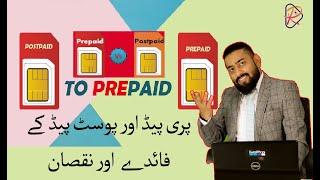 Which connection is better Prepaid or postpaid Sim [upl. by Lyret]