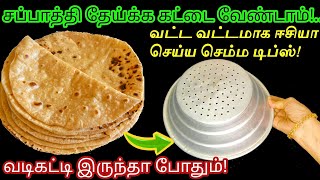 அடேங்கப்பா இவ்ளோ நாளா இந்த ஐடியா தெரியாம போச்சேkitchen tips hezatastyrecipes [upl. by Odlanar333]