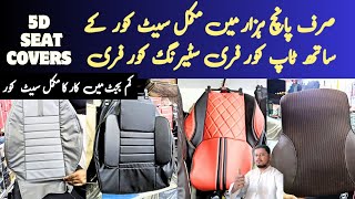 Car seat covers new stock  Low price best quality  complete car 🚗 interior only 5000 [upl. by Branscum]