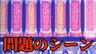 【M1グランプリ2023】 令和ロマン 優勝 問題のシーン。見逃し。フルHD。（松本人志 ヤーレンズ M1グランプリ 決勝 ネタ さや香 コント 漫才 髙比良くるま 松井ケムリ M1打ち上げ） [upl. by Jaban]