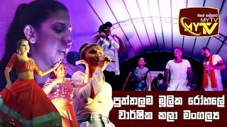 Puttalam Hospital Arts festival  Puttalam Hospital Kala Mangallaya 2024 [upl. by Nosam]