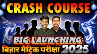 Crash course  Big Launching  matric board pariksha 2025  Pankaj Study Centre [upl. by Enyrehtac]