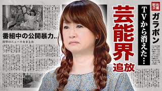 山瀬まみが芸能界から消された理由番組中の公開暴力に驚愕！『新婚さんいらっしゃい』で活躍したタレントの子供がいない理由夫の紐生活の実態に言葉を失う！ [upl. by Veradis]