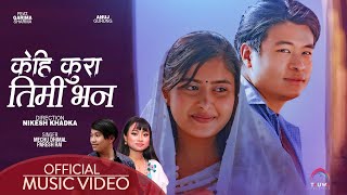 KEHI KURA TIMI BHANA ll Mechu Dhimal amp Paresh Rai ll Garima Sharma ll Anuj Gurung ll New Nepali Song [upl. by Fiona]