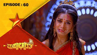 Duryodhana Humiliates Draupadi  Mahabharatha  Full Episode 60  Star Suvarna [upl. by Ahsercul545]