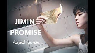 MV JIMIN  quotPROMISEquot arabic sub  أغنية جيمين quotوعدquot مترجمة للعربية [upl. by Anelrats]