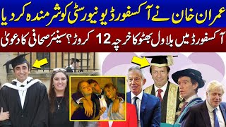 12 Crore Spent On Bilawal Bhutto In Oxford University  Inside Story  Podcast  SAMAA TV [upl. by Leahcimluap]