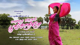 MANATAI VARUDUM POONGATRE  SONG VIDEOS  Priyadarshini  lyricist  Kavingar Punniya C [upl. by Ditzel]