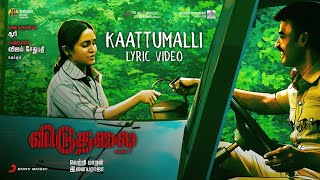 Agasatha Official Full Song with Lyrics  Cuckoo  Dinesh Malavika [upl. by Judd]