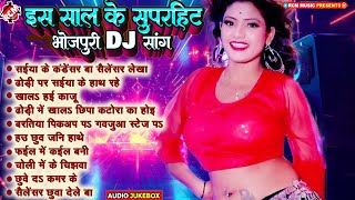 इस साल के सुपरहिट भोजपुरी DJ स्पेशल सांग 2024  Awadhesh Premi Yadav  Amit Patel  Shilpi Raj [upl. by Anitsyrhk]