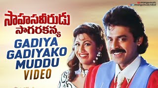 Sahasa Veerudu Sagar Kanya jukebox  Venkatesh Shilpa Shetty  M M Keeravani [upl. by Eignat]