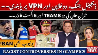 Army Digital War Dual Policy amp YouTube Ban  Olympics Racism amp Controversies [upl. by Auehsoj]