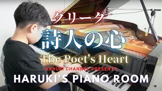 【10歳】『詩人の心』グリーグ 『The Poets Heart』Edvard Grieg Op52 No3 [upl. by Adlog]