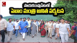 అనకాపల్లి జిల్లా పాయకరావుపేట తాండవ వరాహ నదీ పరివాహక ముంపు ప్రాంతాల పర్యటించిన హోం మంత్రి అనితnews [upl. by Dempster]