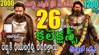 KALKI 2898ad 26 Days Collections Prabhas Nag Ashwin Deepika padukone Amithabachan [upl. by Ahsiemat]