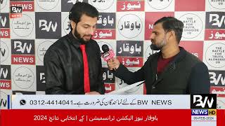 GUJRANWALA ELECTION RESULT 2024  BW NEWS ELECTION TRANSMITION  GUJRANWALA [upl. by Eloc]