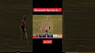 Mahmudullah Riyad Big Six 🏏 cricket shortvideo [upl. by Akeemaj]