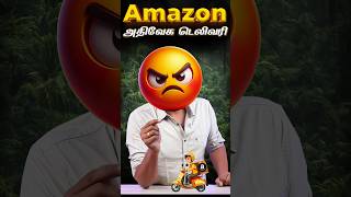 🤬அடேய் Amazon 🚀இவ்ளோ நாள் கோமால இருந்தியா   Tamil Tech  shorts [upl. by Gowon]