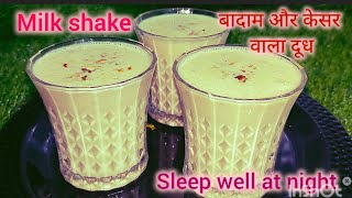 हर उम्र के व्यक्ति के लिए बहुत ही लाभदायक है यह बादाम और केसर वाला दूध milkshake [upl. by Marabelle156]