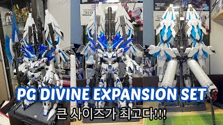 PG DIVINE EXPANSION SET for UNICORN GUNDAM PERFECTIBILITY 유니콘 건담 퍼펙티빌리티 디바인 확장 세트 [upl. by Robaina]