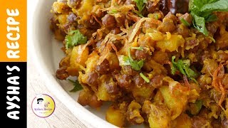 রমজান স্পেশাল ছোলা ভুনা রেসিপি  ইফতার রেসিপি  Chola Bhuna Recipe  Chola Chaat  Iftar Recipe [upl. by Latrena]