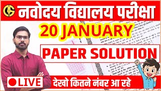 🔥🔥 NAVODAYA VIDYALAYA LIVE SOLUTION By DD sir JNVST 20 January paper answer key [upl. by Lucille]