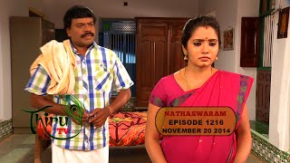 Nadhaswaram நாதஸ்வரம் Episode  1216 201114 [upl. by Davita258]