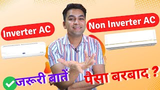 Inverter vs non inverter ac  AC खरीदने से पहले जरूर देखें  Ac buying guide 2024 [upl. by Lombard]