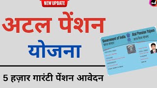 Atal pension yojana full details in hindi  APY online apply  2022 [upl. by Joashus]