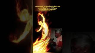 Amma Kavithai  Mrithunraj Poem World [upl. by Rotow]