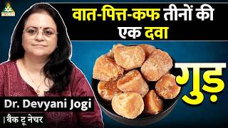 Jaggery गुड़ के Amazing Benefits  Healthy TIPS  Dr Devyani Jogi  Back to Nature [upl. by Nosral570]