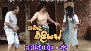 Sabanda Eliyas  Episode 52  20230508 [upl. by Almeda]