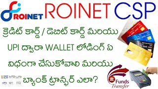 ROINET csp Wallet Loading via Credit Card  Net banking or UPI and Static QR  Account Transfer [upl. by Wessling]