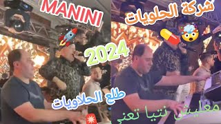 Manini 2024💥🚀🌍 معليهش انتيا تهني ☢شركة الطيران 🍬مونطي الكيت🎧 رحلة ممتعىةماانيني By Moe Pianiste [upl. by Baggott]