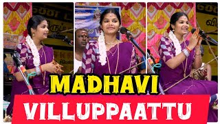 MADHAVI VILLUPPATTU NEW VIDEO 2024  வில்லுப்பாட்டு  Full Video  OVM TV [upl. by Chaim]