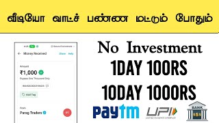 Rooter App  Rooter Tamil  Earn Money Online  How To Earn Money Online Tamil [upl. by Bow743]