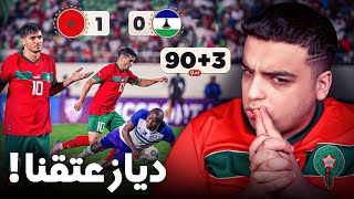 براهيم دياز يمنح الفوز للمنتخب  ولكن [upl. by Anikahs]