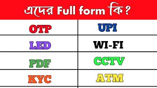 full forms  পুরো নাম  full form of OTP UPI LED PDF CCTV KYC ATM Wifi [upl. by Raimes]