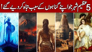 5 Cities Were Destroyed for Their Grave Sins Hindi amp Urdu [upl. by Stichter]