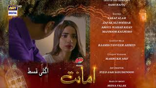 Amanat Episode 15  Teaser  Presented By Brite  ARY Digital Drama [upl. by Medorra]