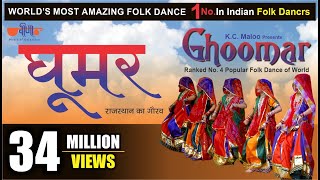 Ghoomar Original Song घूमर  Most Popular Rajasthani Dance Song  Seema Mishra  Veena Music [upl. by Aihsema777]