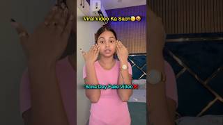 Fake Viral Video Ka Sach ❌🤬 sonadey ytshorts shorts mukulsona [upl. by Errol]