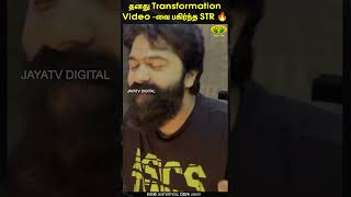 Silmbu  தனது Transformation Video வை பகிர்ந்த STR 🔥  Silambarasan  Jaya TV [upl. by Eilime293]