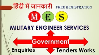 E Tender  MES  Military Engineer Services  Jobs 2020  Contractor Work  हिंदी मे जानकारी [upl. by Sylado474]