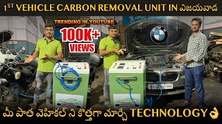 1st Decarbonization Unit in విజయవాడ  Upgrade Your Vehicle Performance ll Vijayawada [upl. by Bernita]