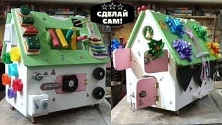 Домик Бизиборд своими руками  DIY Busy board house [upl. by Leahcar]