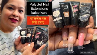 DIY Polygel Nail Extensions पॉलिजेल नेल एक्सटेंशन कैसे करे सीखे हिन्दी में [upl. by Edme]