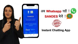 SANDES APP अब Whatsapp नहीं संदेश भेजें  Tech Tak [upl. by Naej192]