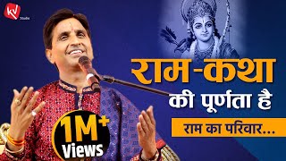 मर्यादा की महागाथा रामकथा के कुछ परम पावन प्रसंग। Dr Kumar Vishwas  Ram Katha [upl. by Doro43]