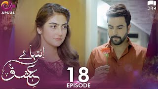 Inteha e Ishq EP 18  Hiba Bukhari amp Junaid Khan  Presented By NISA Cosmetics amp NineLeaves  C3B1O [upl. by Lonnie]